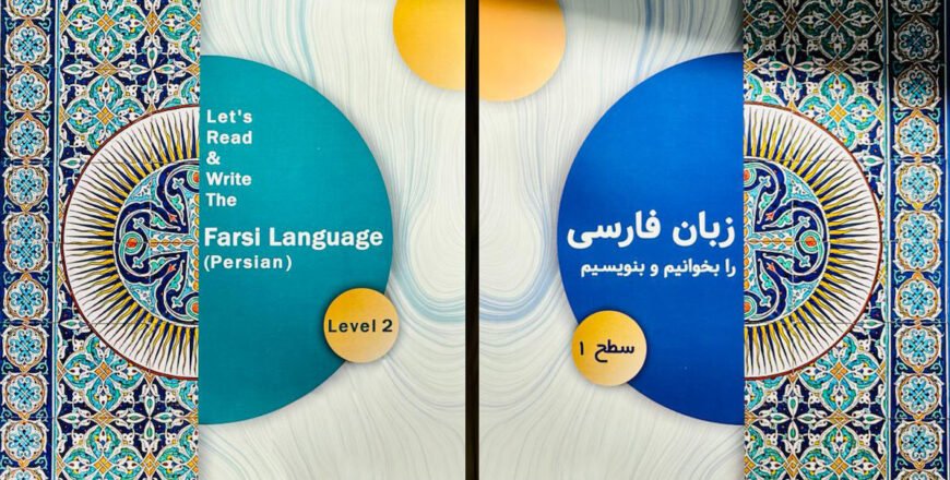 Persian language.jpg